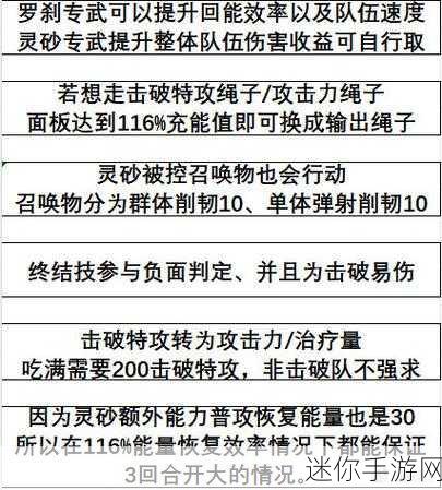 崩坏，星穹铁道中 0 命灵砂与 6 命加拉赫的深度剖析