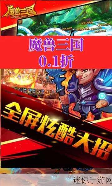 魔兽三国震撼登场，卡牌策略对战新纪元