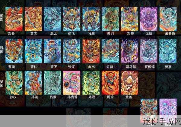 魔兽三国震撼登场，卡牌策略对战新纪元