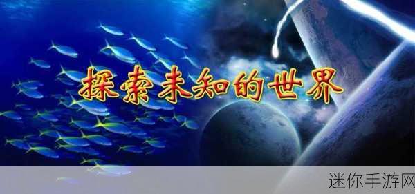 秘 18禁止进入网站：探索未知：揭秘18禁网站的背后秘密与风险