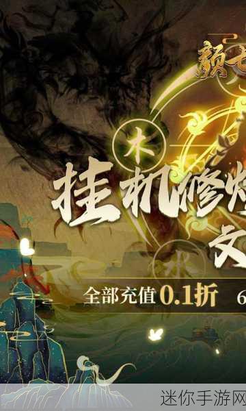 剑乱风云，沉浸式玄幻仙侠2D动作RPG手游等你来战