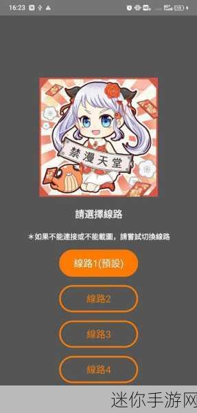 jmcomic2版本1.7.2：全新升级！探索jmcomic2版本1.7.2的精彩世界与创意