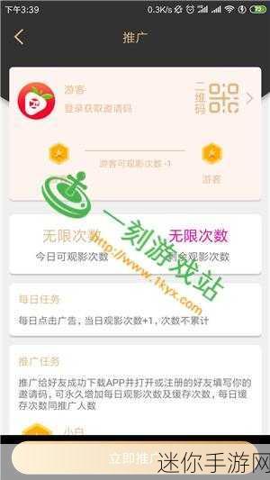 草莓视频iOS下载在线观看：畅享草莓视频：iOS用户下载与在线观看的全攻略