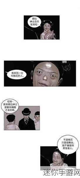 韩漫网 韩国汚漫画免费：探索韩漫网：免费畅享韩国污漫画的精彩世界