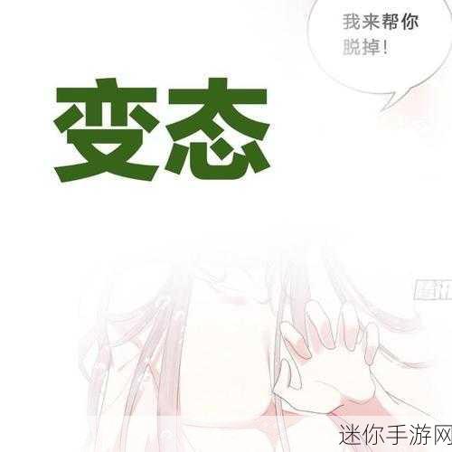 韩漫网 韩国汚漫画免费：探索韩漫网：免费畅享韩国污漫画的精彩世界