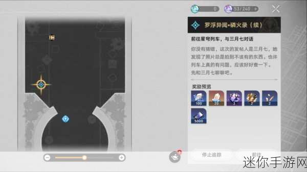 探秘崩坏星穹铁道罗浮异闻磷火录任务的通关秘籍