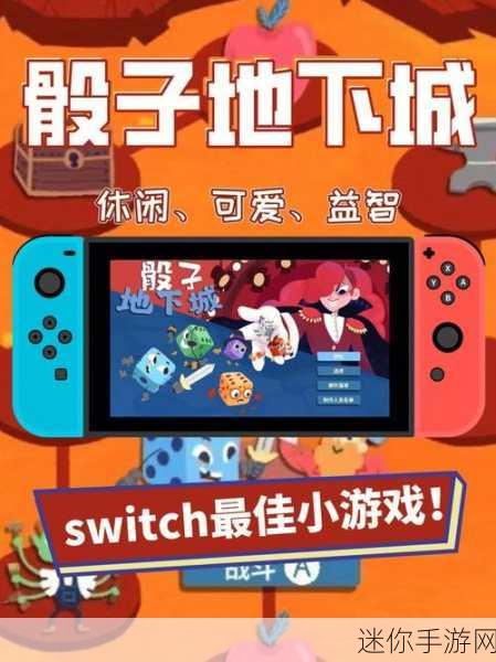 形状选择Shape Switch，解锁闯关冒险新乐趣，休闲时光的不二之选