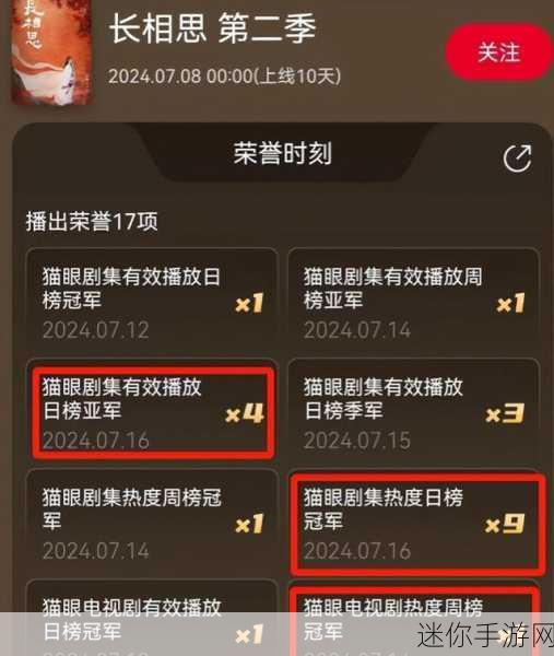 最近十几年的国产收视冠军：“近十年国产剧收视冠军盘点与分析：热门作品背后的成功密码”