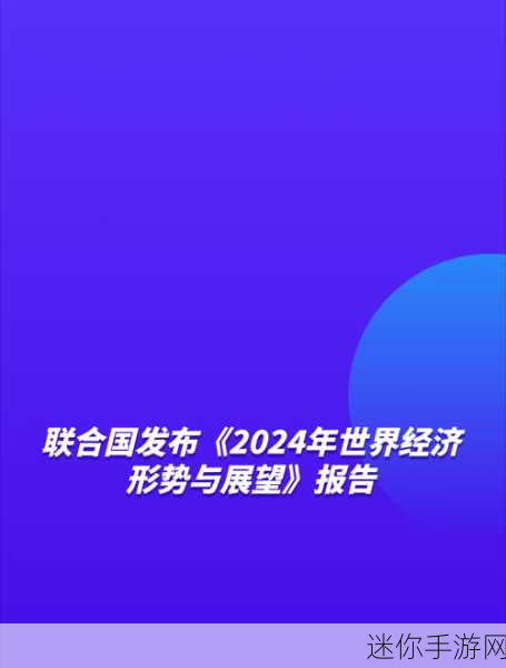 fuqer100%v 2024：2024年全新发布：fuqer100%v的魅力与创新探索