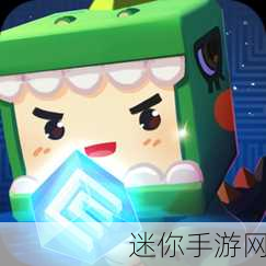 探索无限创意，迷你世界3D沙盒手游等你来下载