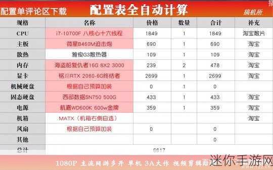 梦幻西游手游电脑多开无需模拟器的独特技巧