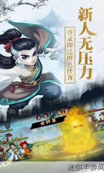 修仙无双，Q版仙侠RPG，精致画面等你探索