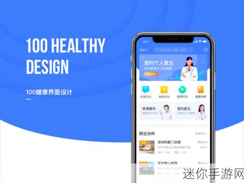 快乐医院正版APP，打造你的梦幻医疗帝国