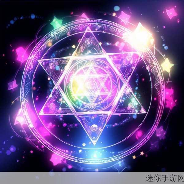 洛克王国星光法阵，探索神秘的活动指南