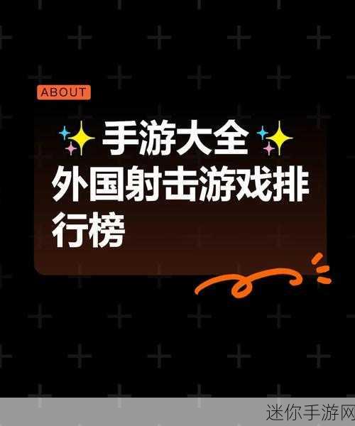 科雷兹游戏风靡全网，射击闯关新体验，不容错过！