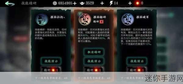 影之刃 3 无锋技能精研的深度攻略