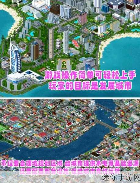 探索梦幻都市，热门模拟城市建设游戏下载指南