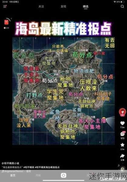 探寻和平精英海岛地图的神秘原型