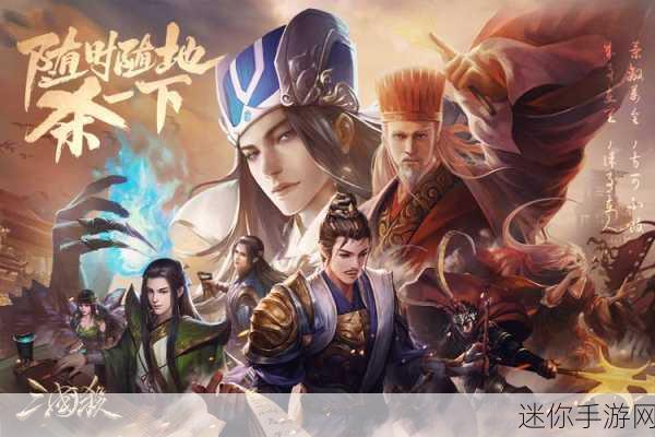 畅玩三国杀 online，开启策略对决之旅