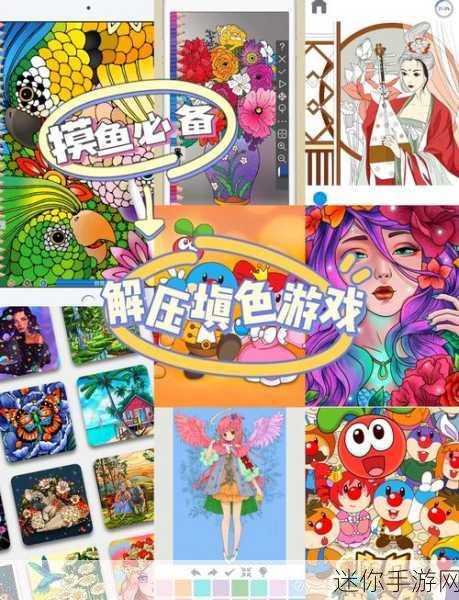 Coloring Game，卡通涂色新体验，趣味无限等你来探索