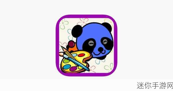 Coloring Game，卡通涂色新体验，趣味无限等你来探索