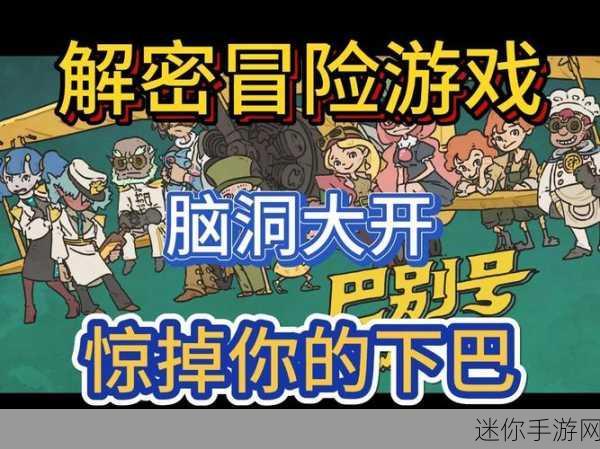 罪与罚安卓版震撼上线，文字解谜冒险新体验