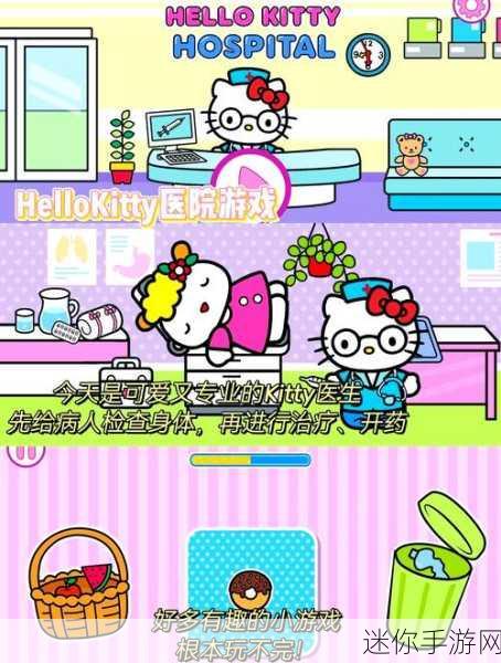 凯蒂环球之旅，正版Hello Kitty休闲手游新体验