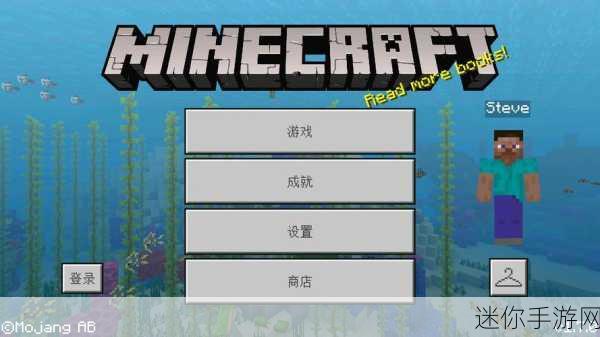 我的世界1.7.0.7，重温经典沙盒，打造梦幻国度