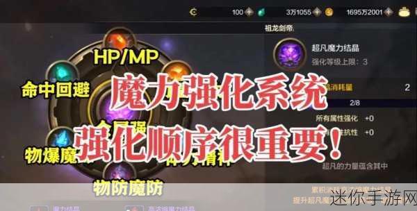 DNF 手游魔力强化的最优抉择指南